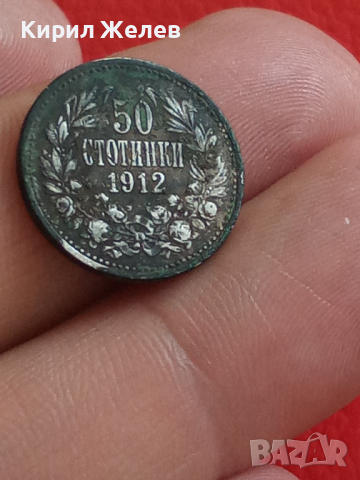 Български 50 стотинки 1912 г 26703, снимка 10 - Нумизматика и бонистика - 36356147