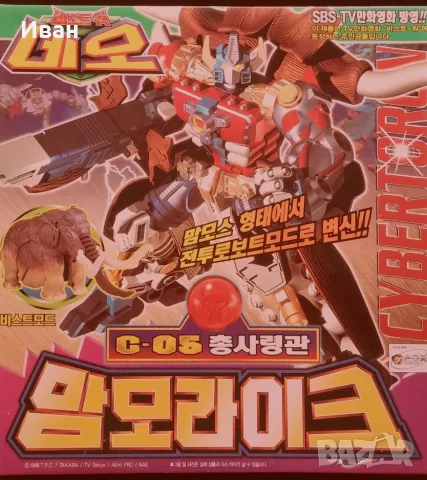 Трансформърс от редки по - редки Винтидж фигури- нови/TRANSFORMERS VERY RARE VINTAGE FIGERS, снимка 6 - Фигурки - 53658713