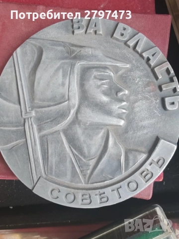 Метални плакети от награди и събития, снимка 4 - Антикварни и старинни предмети - 51704694