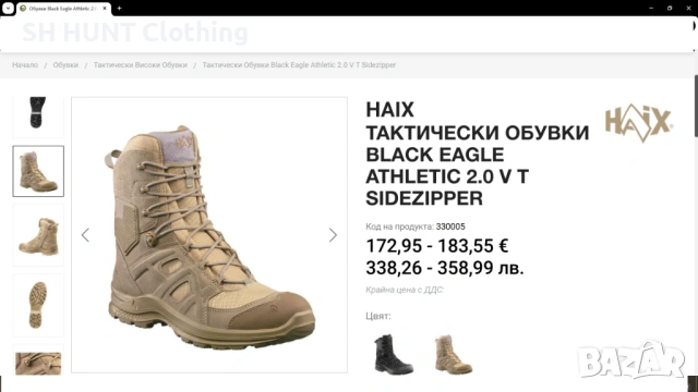 HAIX Black Eagle Athletic 2.0 V T Sidezipper размер EUR 44 тактически обувки - 2387, снимка 2 - Мъжки боти - 53863499