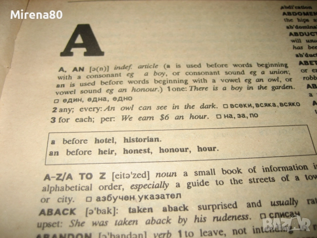 Английско-български речник - тълковен и двуезичен !, снимка 7 - Чуждоезиково обучение, речници - 52346554