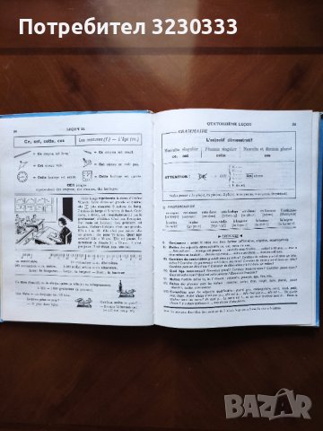 Курс по френски - G. Maugeri, 1961г., снимка 4 - Чуждоезиково обучение, речници - 40758967