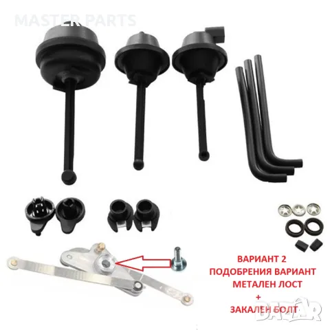 Пълен ремонтен комплект всмукателен колектор м272 м273., снимка 2 - Части - 41738252