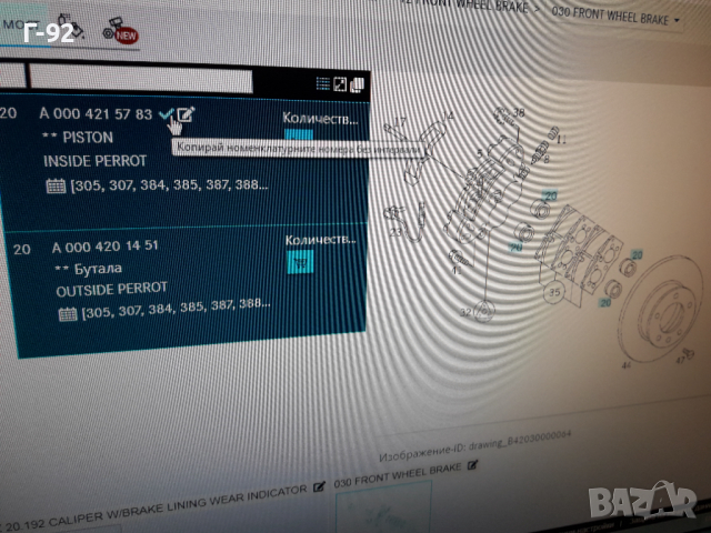 A0004215783**NEU**MERCEDES-BENZ**GW460**GW461**GW463**БУТАЛО ЗА СПИРАЧЕН АПАРАТ **, снимка 7 - Части - 36277169