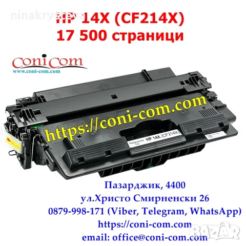 HP CF214X, 14X (17500 стр.) Тонер Касета Съвместима, снимка 2 - Консумативи за принтери - 56114338