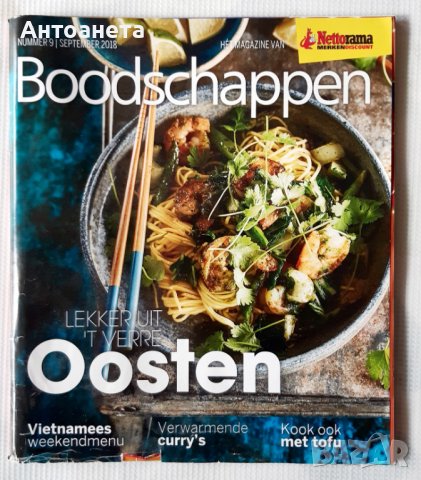 Стари списания  различни - 1, снимка 2 - Други ценни предмети - 26602281