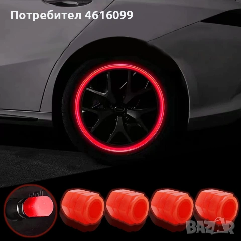 Светещи капачки за вентили , снимка 9 - Аксесоари и консумативи - 53489600