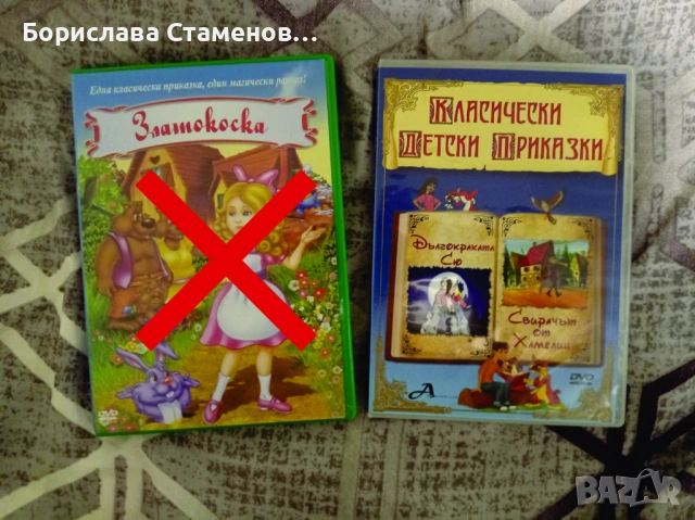 Детски DVD дискове, снимка 9 - DVD филми - 53034452