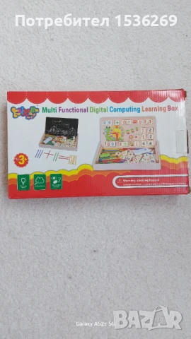 Образователна дъска , за писане, смятане и рисуване с часовник