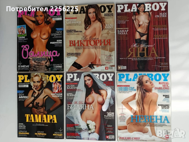 Списание Плейбой ( 6 бр )