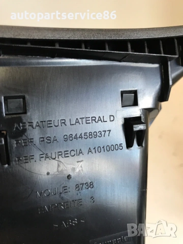 Десен SW вентилационен отвор на таблото за Peugeot 407 (2006) 9644589377, снимка 2 - Части - 53735376