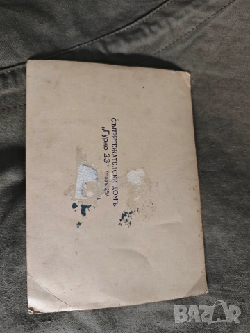 стара снимка Съпритежателски дом Гурко, снимка 2 - Колекции - 53686066