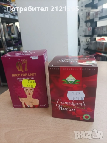 Продавам турски стоки 