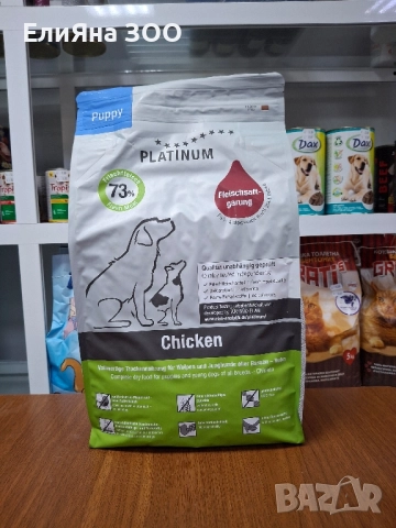 Храна за кучета PLATINUM, БЕЗПЛАТНА ДОСТАВКА. Моля четете текста., снимка 3 - За кучета - 51691735