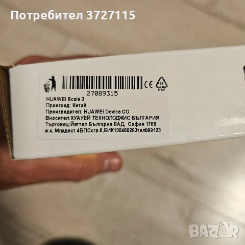 huawei Scale 3 ble кантар, везна, интелигентен кантар смарт, снимка 2 - Друга електроника - 53841439