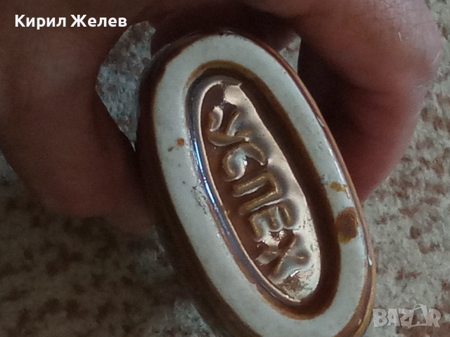 Павурче старо порцелан 50522, снимка 4 - Антикварни и старинни предмети - 52051331