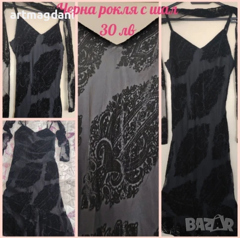 НОВИ стилни и елегантни рокли и комплекти, снимка 9 - Рокли - 50657126
