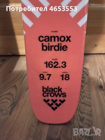 Black Crows (Camox birdie 2021) с Atomic автомати, снимка 4 - Зимни спортове - 52442598