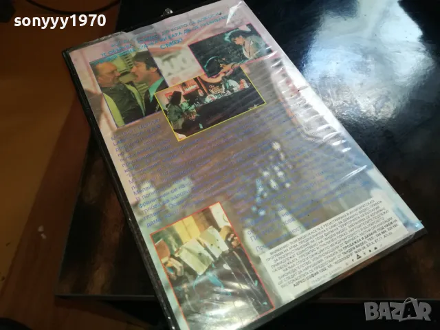 НОЩЕН ПАТРУЛ-VHS VIDEO TAPE 2205251836, снимка 15 - Други жанрове - 50392143