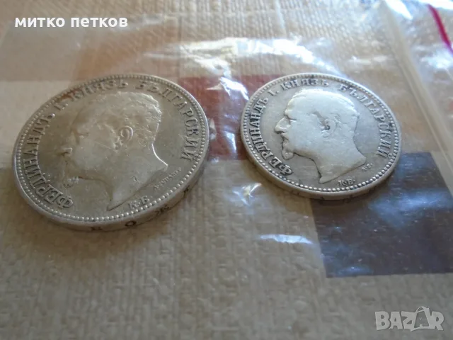 монети 1 и 2 лева 1891, снимка 6 - Нумизматика и бонистика - 56051808