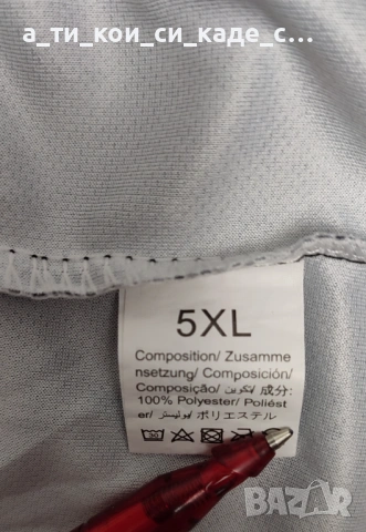  Чисто нова голяма мъжка тениска 5XL, снимка 3 - Тениски - 53468563