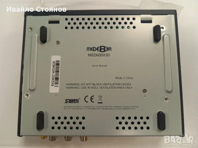 Мултимедиен плейър Media player MED600X3D, снимка 5 - Плейъри, домашно кино, прожектори - 48222942