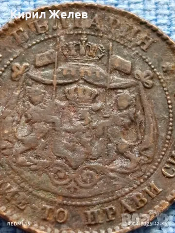 Рядка монета 2 стотинки 1881г. България уникат за КОЛЕКЦИОНЕРИ 40606, снимка 13 - Нумизматика и бонистика - 50019191