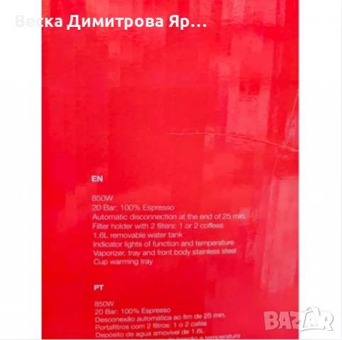 Кафемашина Solac Taste Classic M80 black CE4482 1600.00 ml, 20.00 bar, снимка 4 - Кафемашини - 52055772