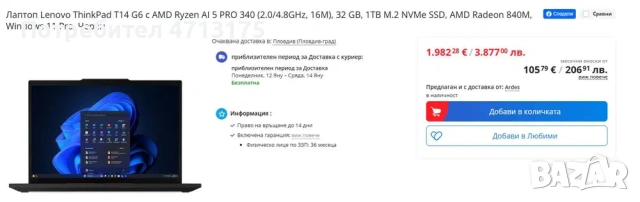 Lenovo ThinkPad P16s Gen 4 | Ryzen AI 5 PRO | 32GB | 1TB | НОВ, снимка 2 - Лаптопи за работа - 53147445