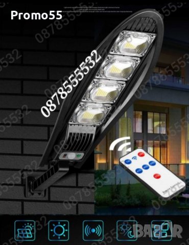 Улични градински LED соларни лампи 1600Wмодел кобра датчик за движение, снимка 3 - Соларни лампи - 39444503
