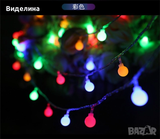 Соларно коледно LED осветление, 60 броя, 6 метра, снимка 7 - Декорация за дома - 51983899