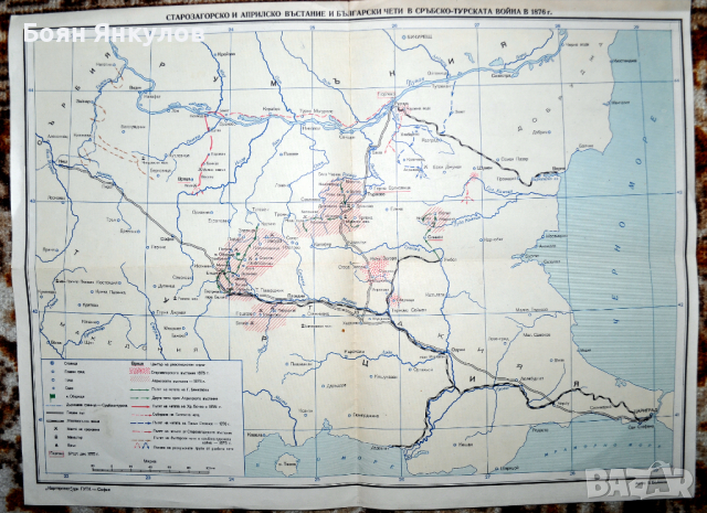 Карта Старозагорско и априлско възстание 1876