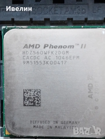 AMD процесори сокет AM2+, АМ3,AM3+ и охладител , снимка 3 - Процесори - 52436974