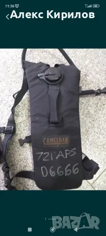 Nydration Bladder Army Patrol Airsoft, снимка 1