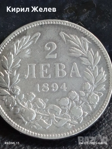 Сребърна монета 2 лева 1894г. Княжество България Княз Фердинанд първи за КОЛЕКЦИЯ 42390, снимка 15 - Нумизматика и бонистика - 51469747
