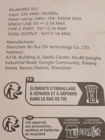 Продавам нов разклонител , снимка 3 - Друга електроника - 48510001