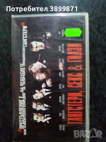 Продавам видеокасети цена 10 лева, снимка 7 - DVD филми - 50503654