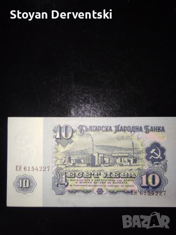 Банкноти за колекционери , снимка 6 - Колекции - 41315675