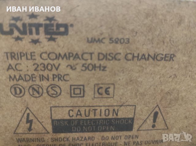 United umc 5203 3cd, снимка 5 - MP3 и MP4 плеъри - 39811925