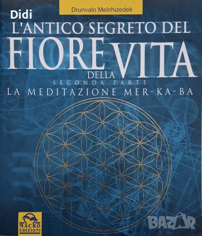 Drunvalo Melchizedek - Il segreto del Fiore della Vita 