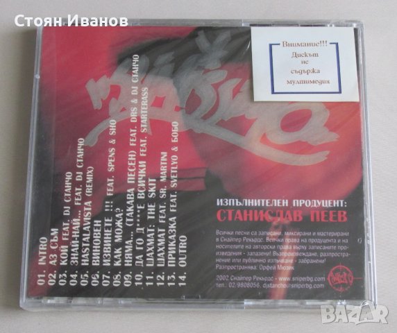 CD Компакт диск SLIM СЛИМ ФИЛМОТЕКА Slimissimo ЗАПЕЧАТАН !!!, снимка 2 - CD дискове - 38678060