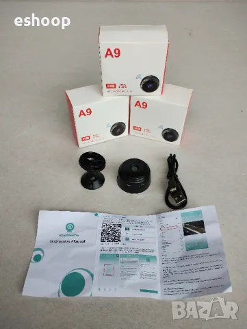 Мини камера за наблюдение 