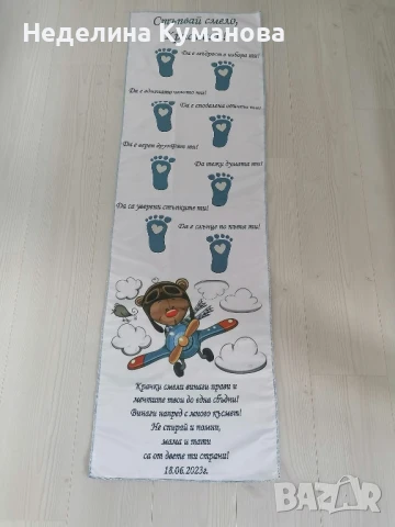 ✨️ Платно за прощапулник по ваш дизайн, снимка 3 - Други - 51314110