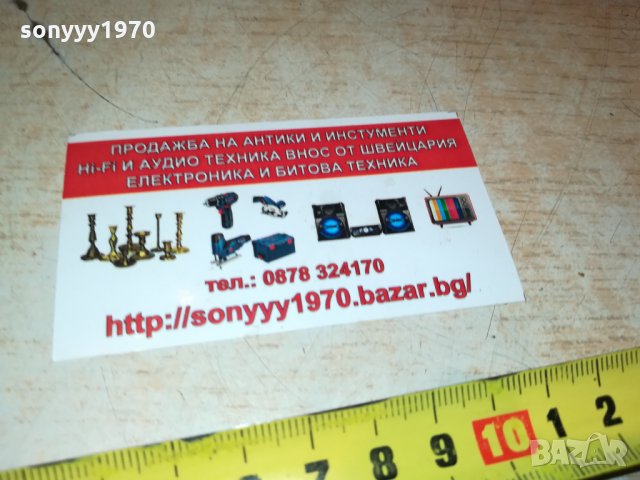 антена за тунер или ресивър 2009211256, снимка 14 - Ресийвъри, усилватели, смесителни пултове - 34192504