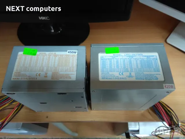 Захранвания за РС