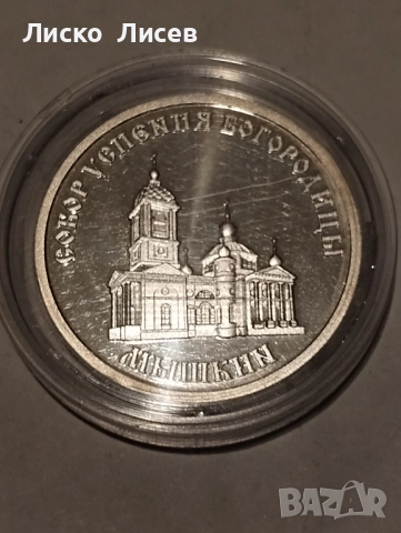 Жетон 1/2 унция сребро Русия, снимка 5 - Нумизматика и бонистика - 52265576