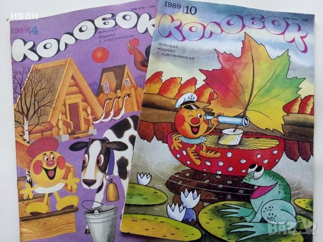 Детски списания "Колобок" - 1989г.