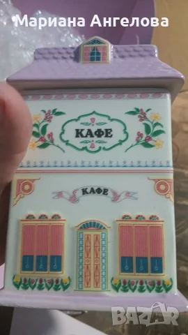 Бурканчета Чарли Уайлд