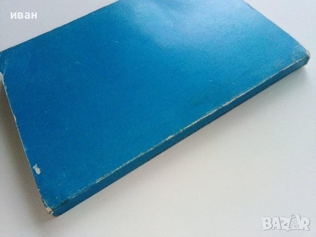 Човекоядците от Тихия океан - Емолио Салгари - 1991г. , снимка 4 - Художествена литература - 41418274