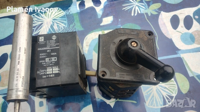 Прекъсвачи